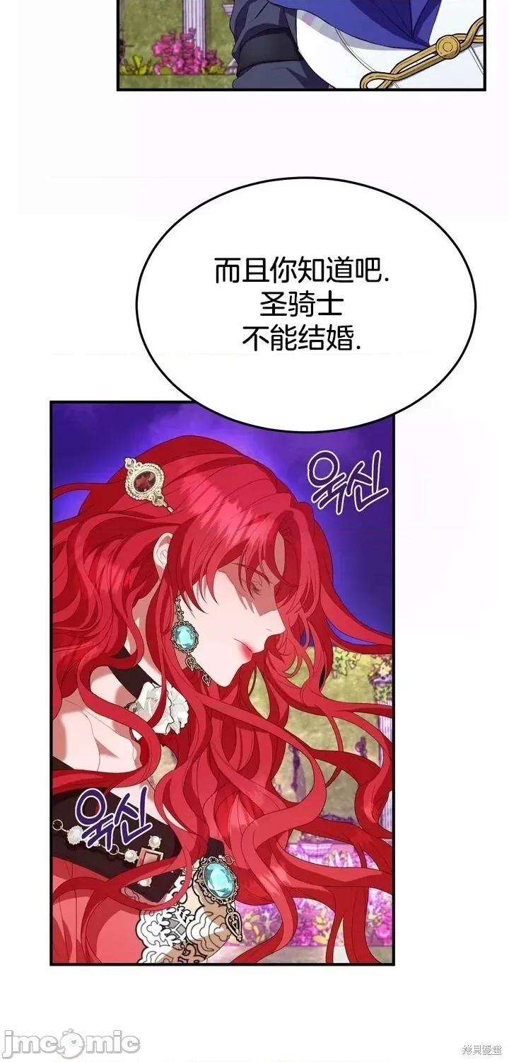 请哭得更漂亮吧 请哭得更漂亮吧第6话.zip 第6页