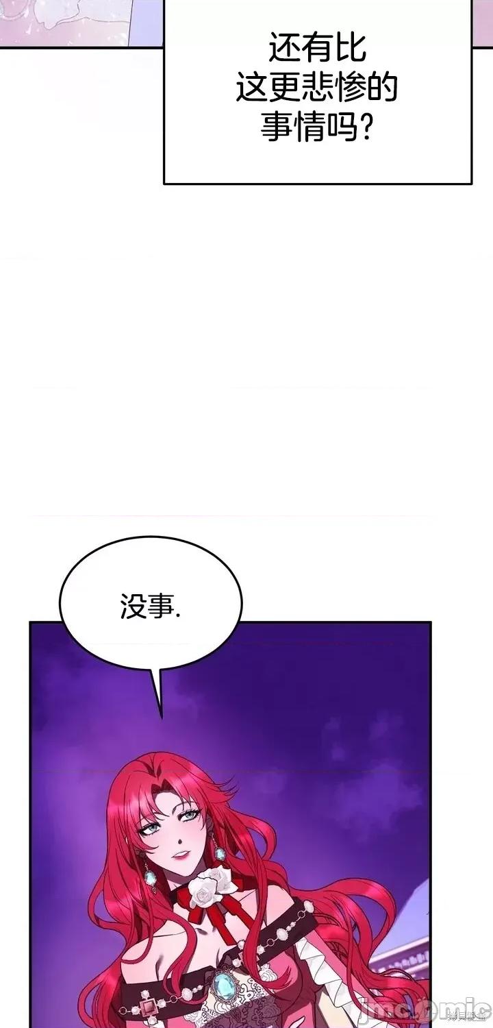 请哭得更漂亮吧 请哭得更漂亮吧第6话.zip 第14页