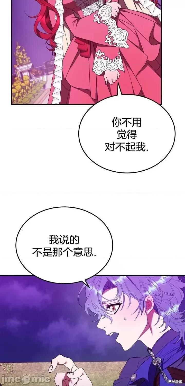 请哭得更漂亮吧 请哭得更漂亮吧第6话.zip 第15页