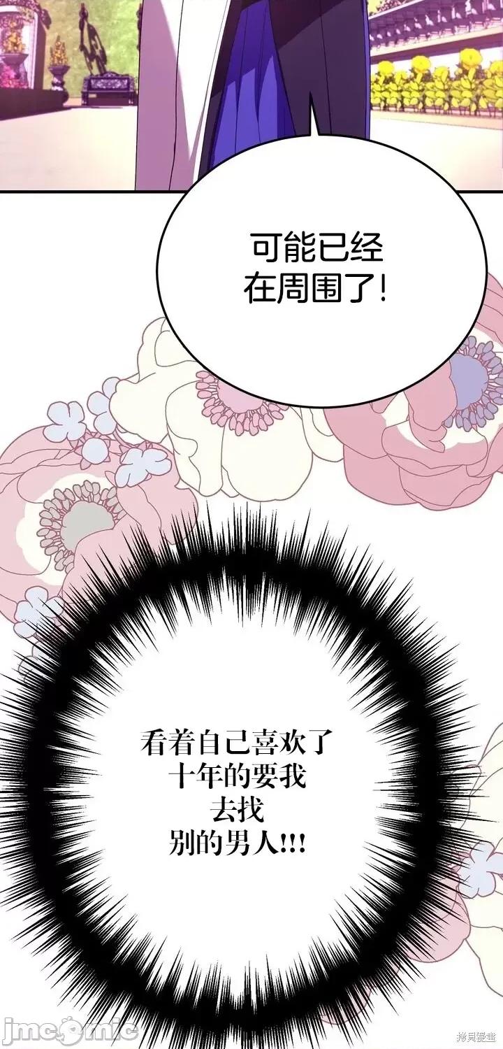 请哭得更漂亮吧 请哭得更漂亮吧第6话.zip 第20页