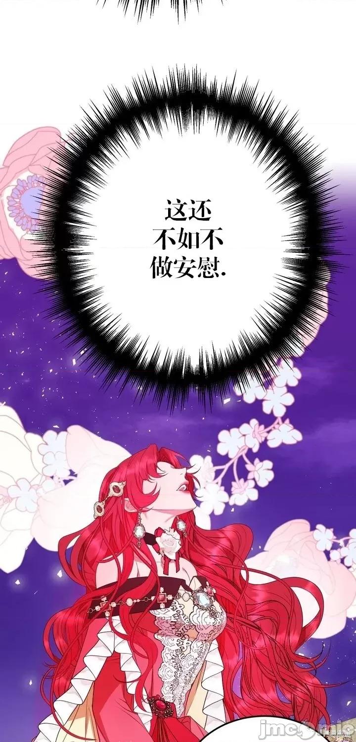 请哭得更漂亮吧 请哭得更漂亮吧第6话.zip 第21页