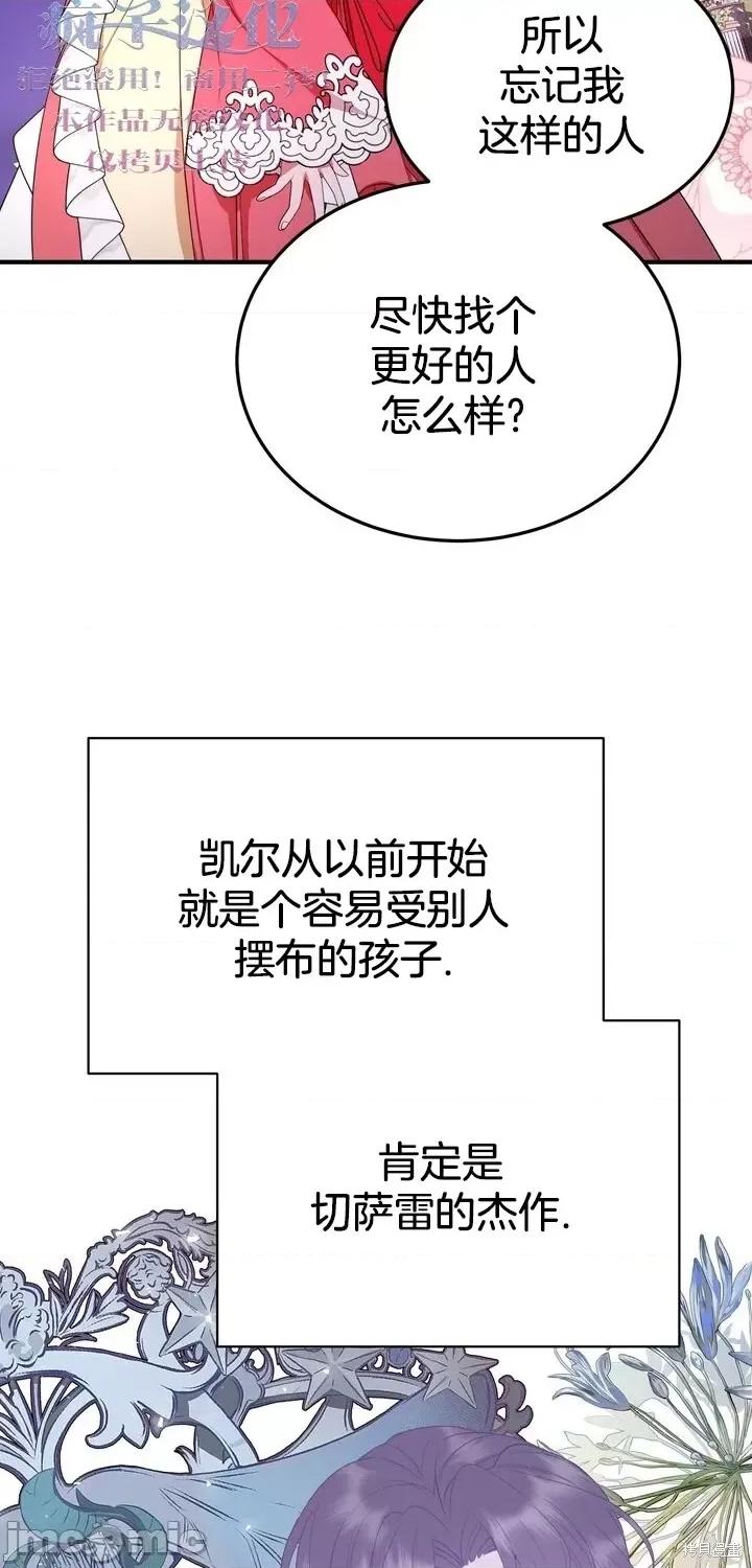 请哭得更漂亮吧 请哭得更漂亮吧第6话.zip 第22页