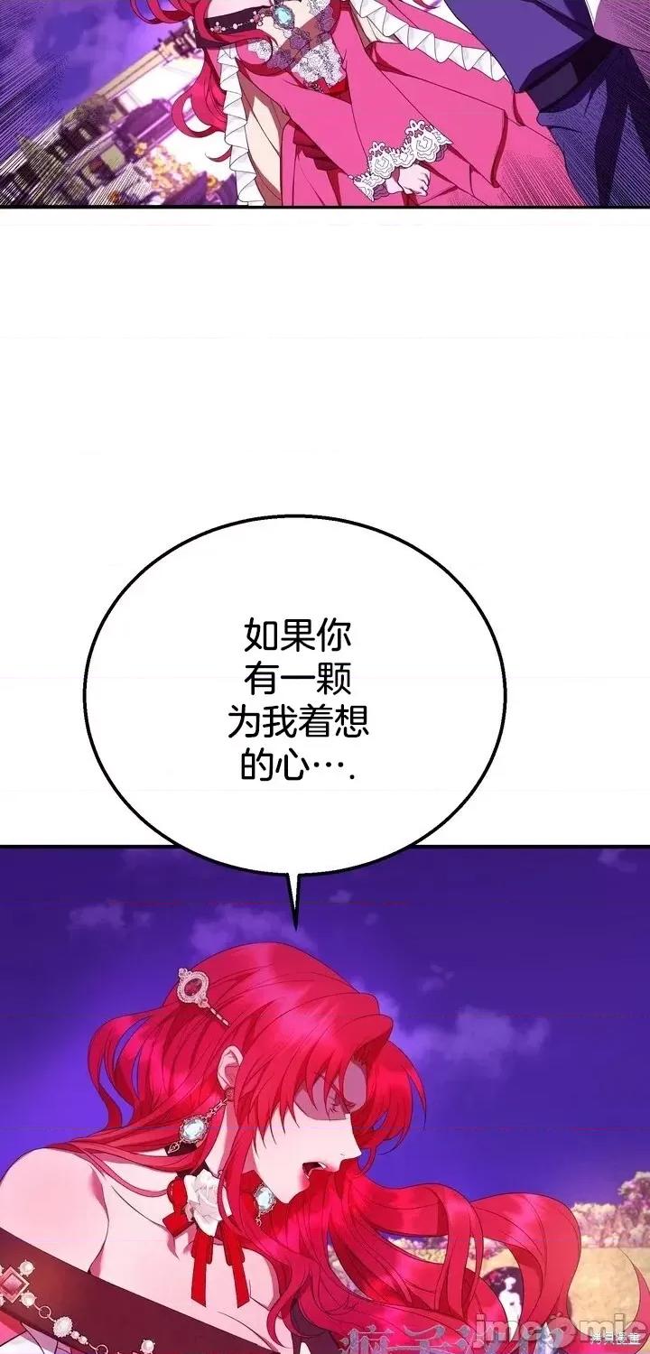 请哭得更漂亮吧 请哭得更漂亮吧第6话.zip 第25页