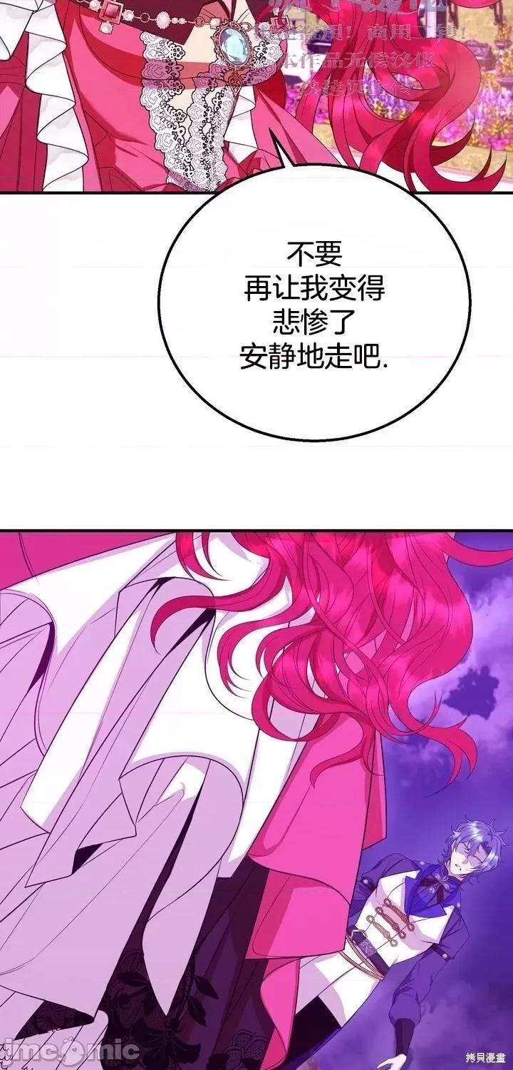 请哭得更漂亮吧 请哭得更漂亮吧第6话.zip 第26页