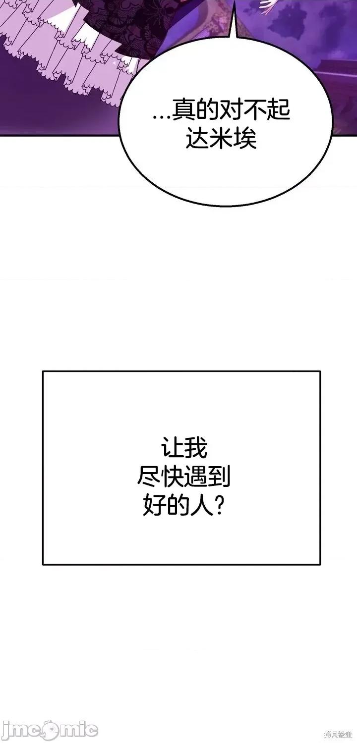 请哭得更漂亮吧 请哭得更漂亮吧第6话.zip 第27页