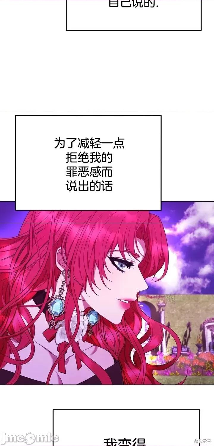 请哭得更漂亮吧 请哭得更漂亮吧第6话.zip 第29页