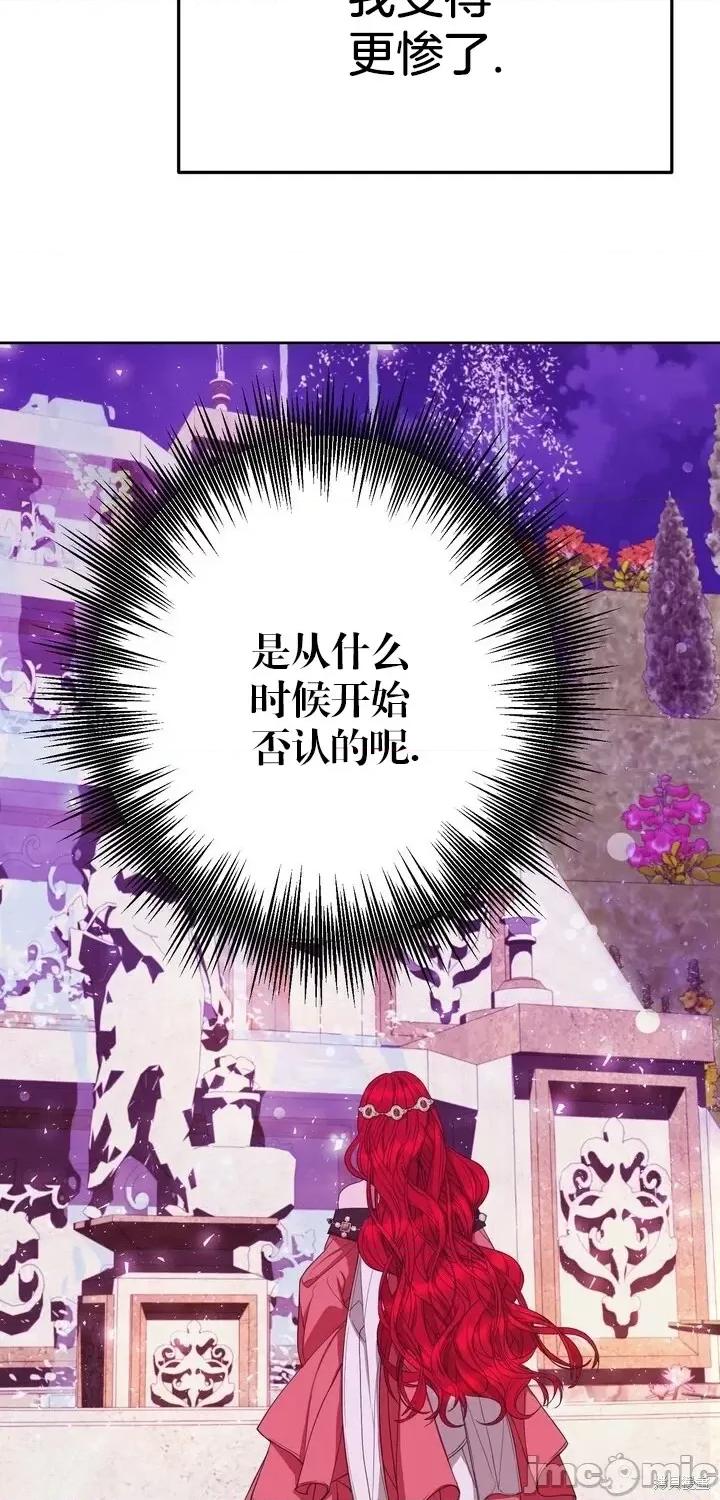 请哭得更漂亮吧 请哭得更漂亮吧第6话.zip 第30页
