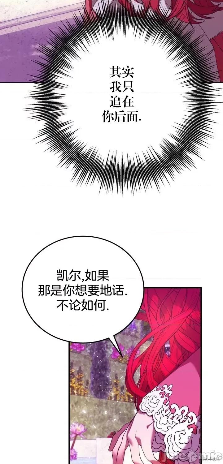 请哭得更漂亮吧 请哭得更漂亮吧第6话.zip 第32页