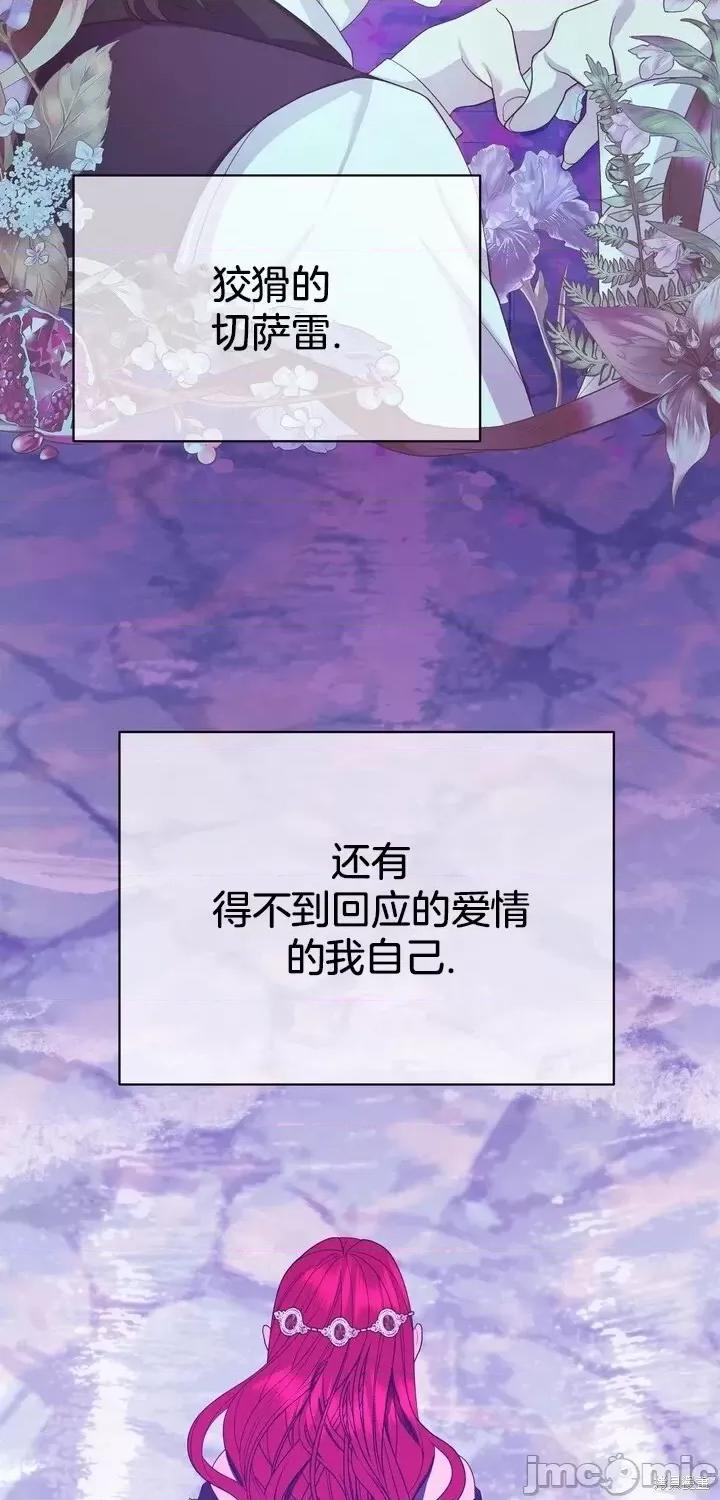请哭得更漂亮吧 请哭得更漂亮吧第6话.zip 第35页