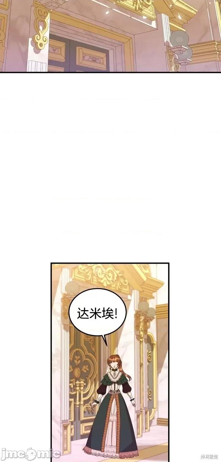 请哭得更漂亮吧 请哭得更漂亮吧第6话.zip 第37页