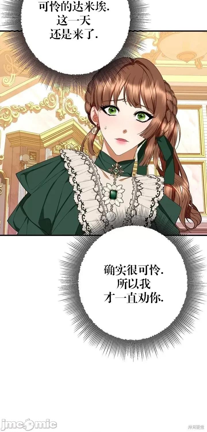 请哭得更漂亮吧 请哭得更漂亮吧第6话.zip 第42页