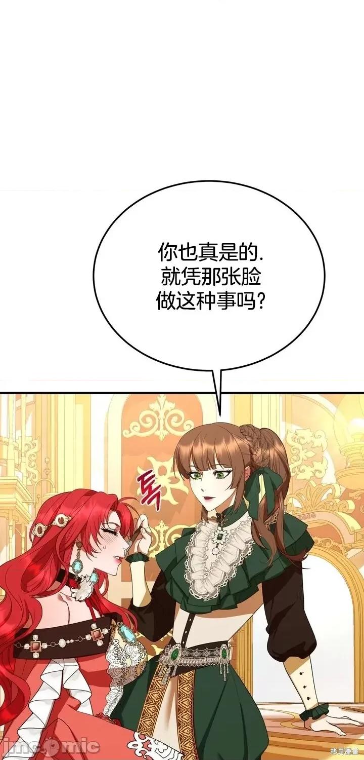 请哭得更漂亮吧 请哭得更漂亮吧第6话.zip 第50页