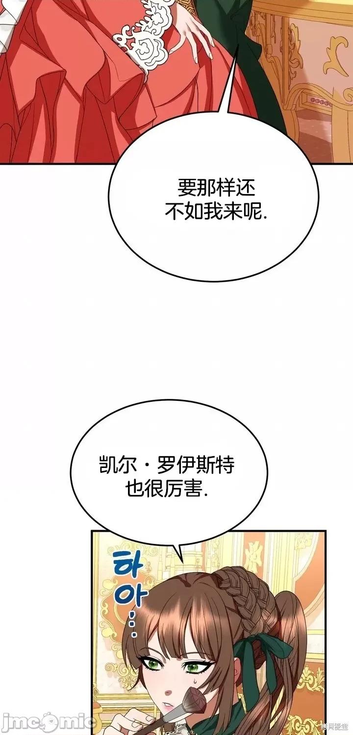 请哭得更漂亮吧 请哭得更漂亮吧第6话.zip 第51页