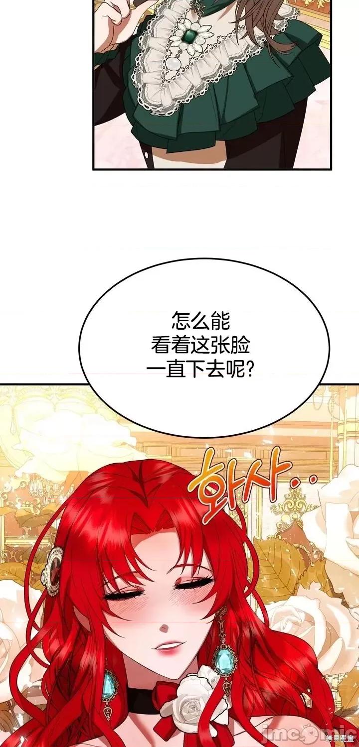 请哭得更漂亮吧 请哭得更漂亮吧第6话.zip 第52页