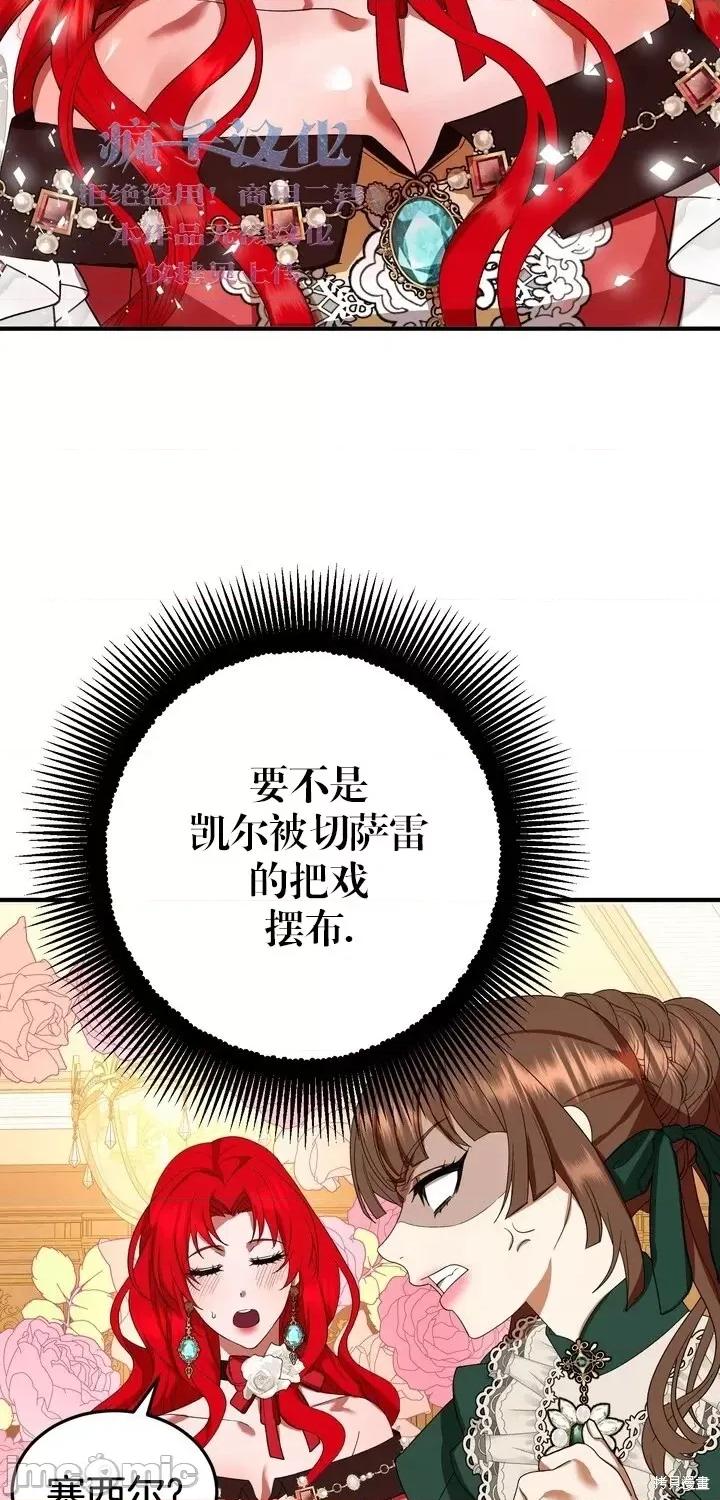 请哭得更漂亮吧 请哭得更漂亮吧第6话.zip 第53页
