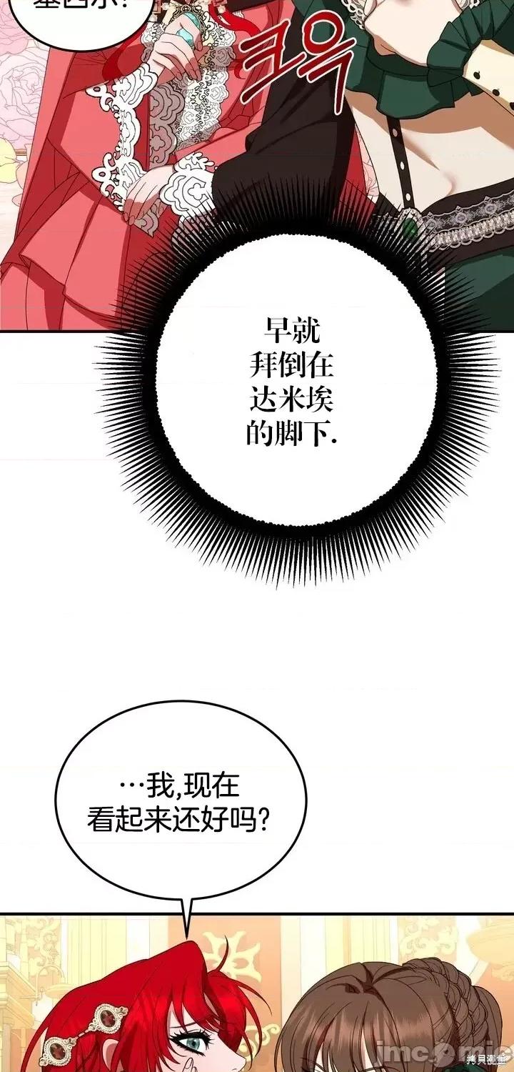 请哭得更漂亮吧 请哭得更漂亮吧第6话.zip 第54页