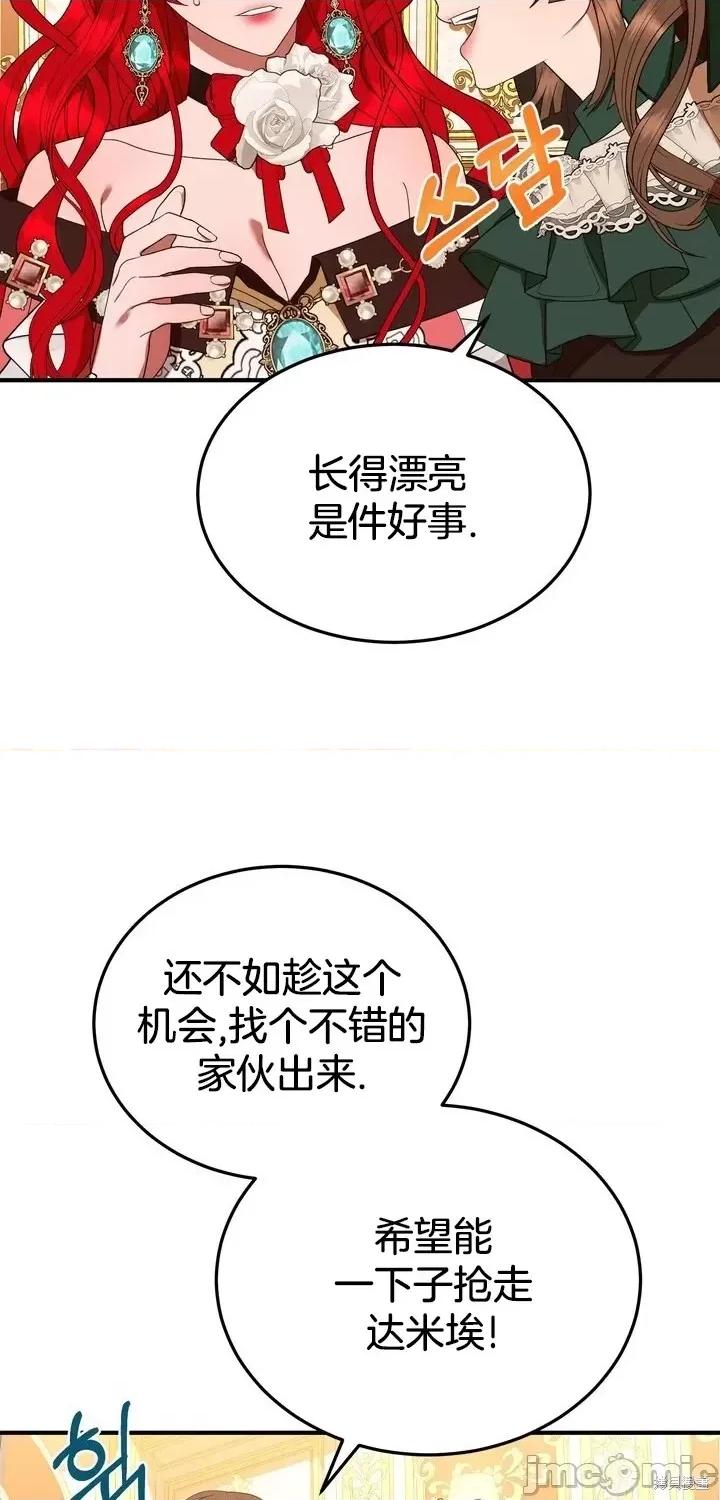 请哭得更漂亮吧 请哭得更漂亮吧第6话.zip 第56页