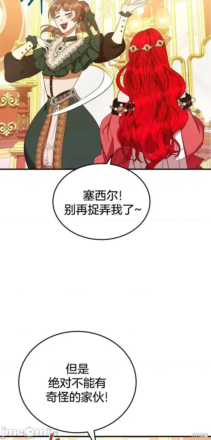 请哭得更漂亮吧 请哭得更漂亮吧第6话.zip 第57页