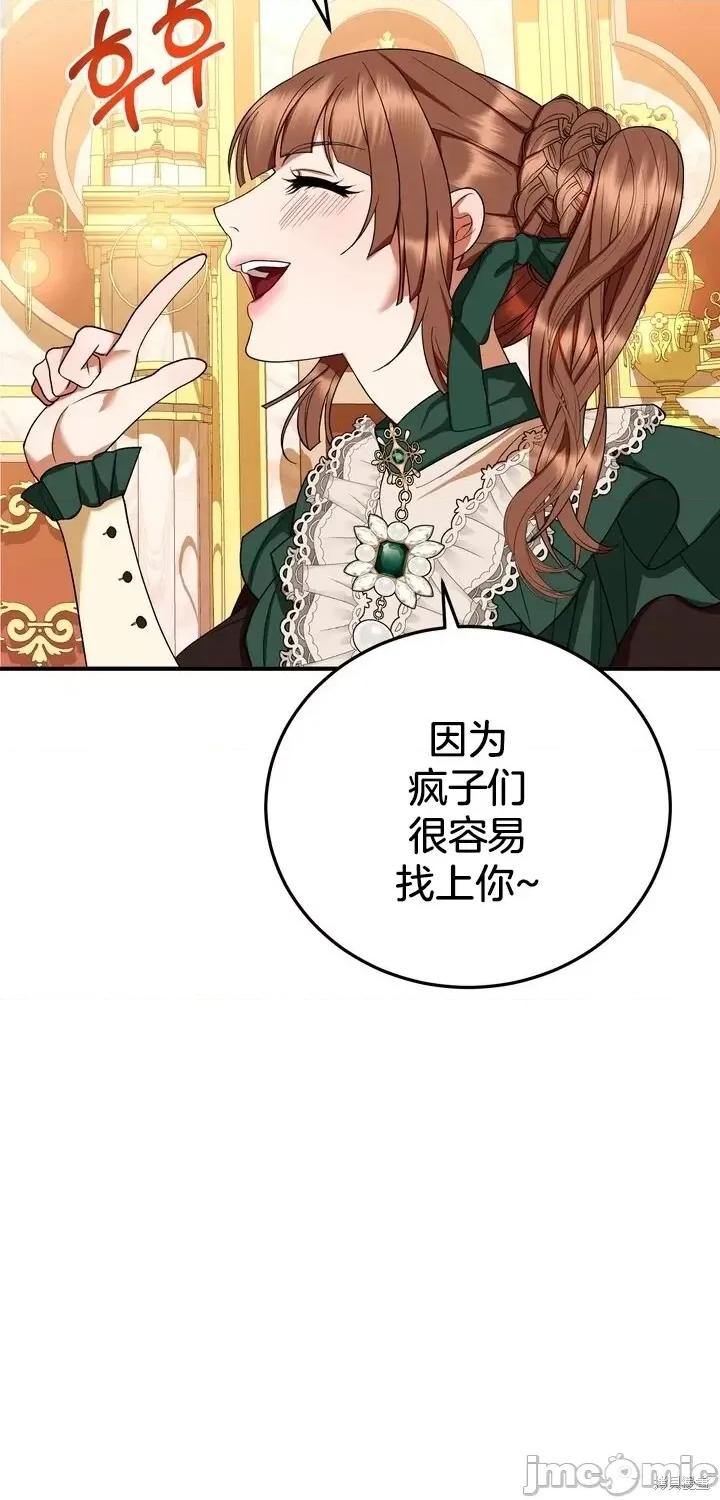请哭得更漂亮吧 请哭得更漂亮吧第6话.zip 第58页