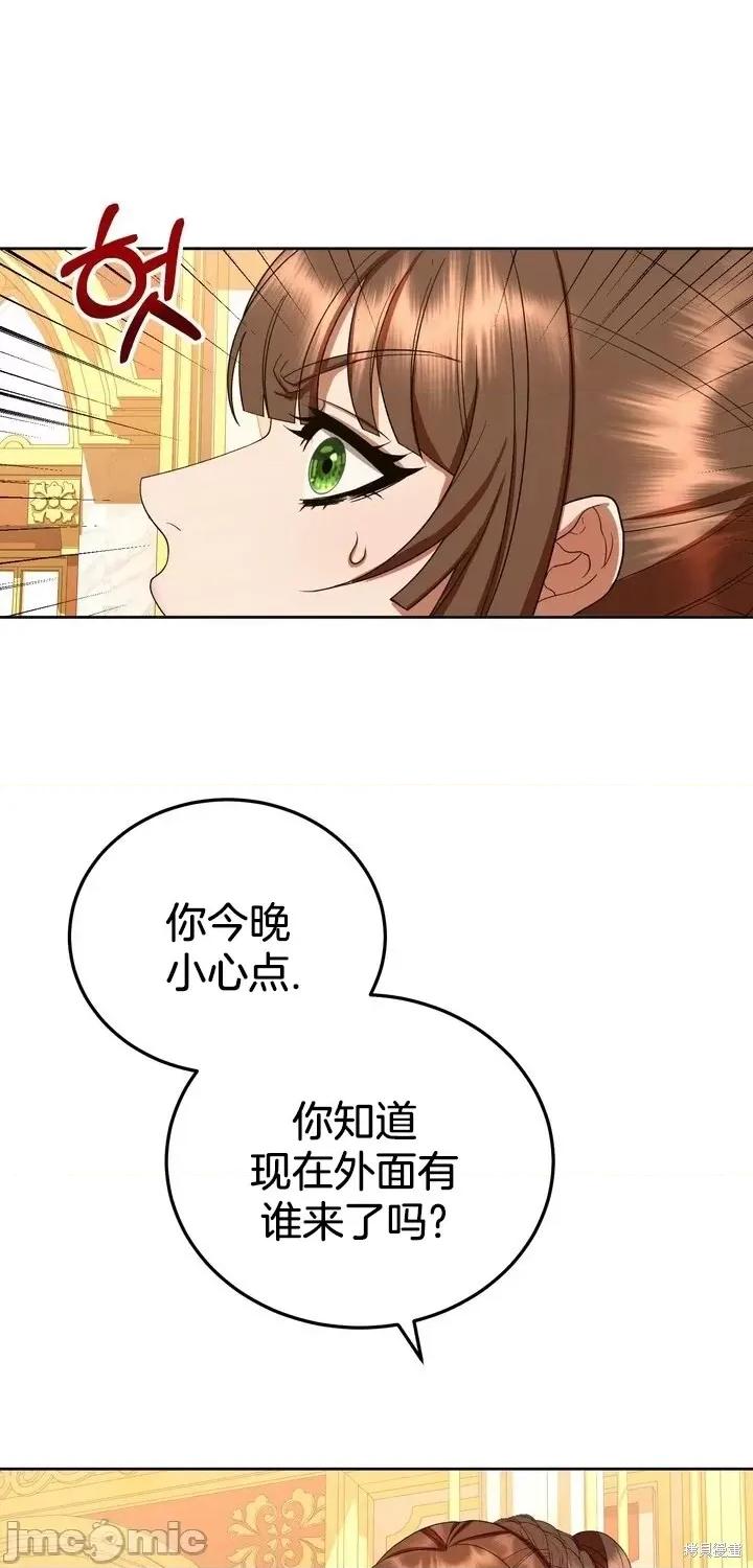 请哭得更漂亮吧 请哭得更漂亮吧第6话.zip 第59页