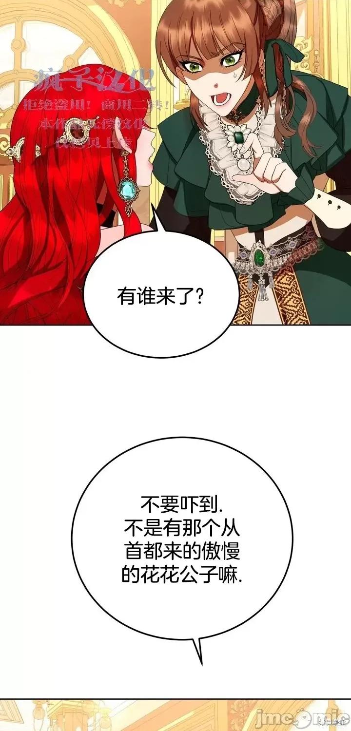 请哭得更漂亮吧 请哭得更漂亮吧第6话.zip 第60页