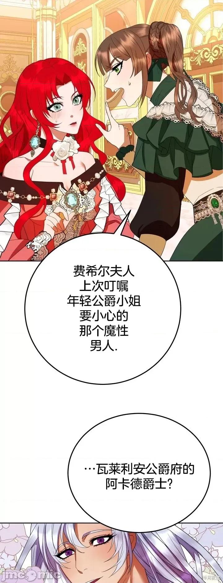 请哭得更漂亮吧 请哭得更漂亮吧第6话.zip 第61页