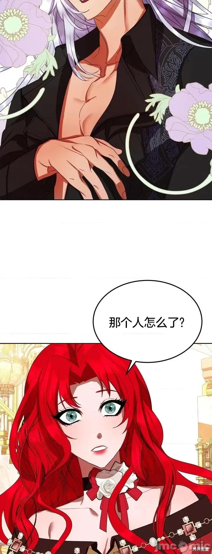 请哭得更漂亮吧 请哭得更漂亮吧第6话.zip 第62页