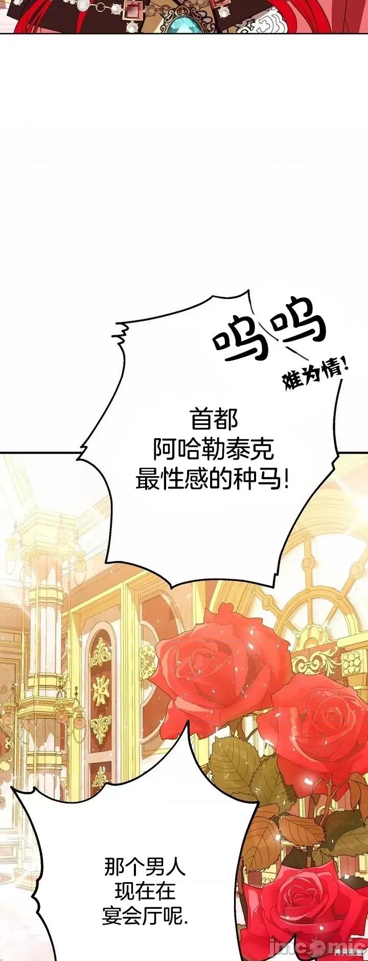 请哭得更漂亮吧 请哭得更漂亮吧第6话.zip 第63页
