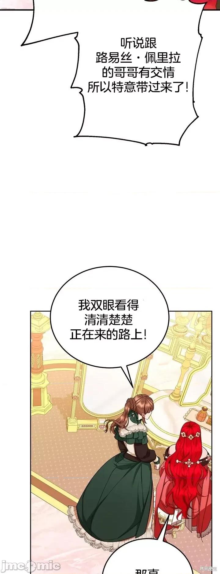 请哭得更漂亮吧 请哭得更漂亮吧第6话.zip 第64页