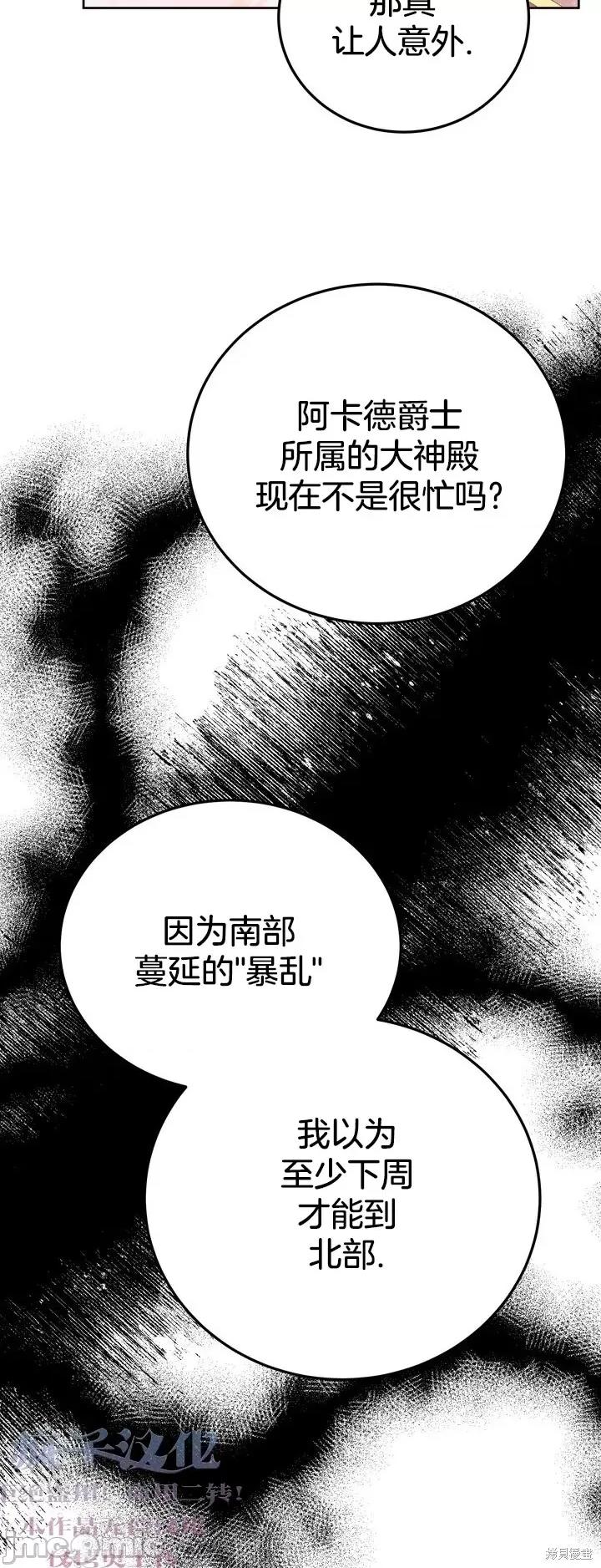 请哭得更漂亮吧 请哭得更漂亮吧第6话.zip 第65页