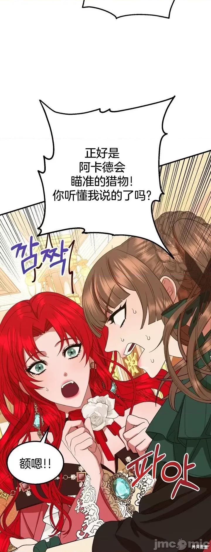 请哭得更漂亮吧 请哭得更漂亮吧第6话.zip 第68页