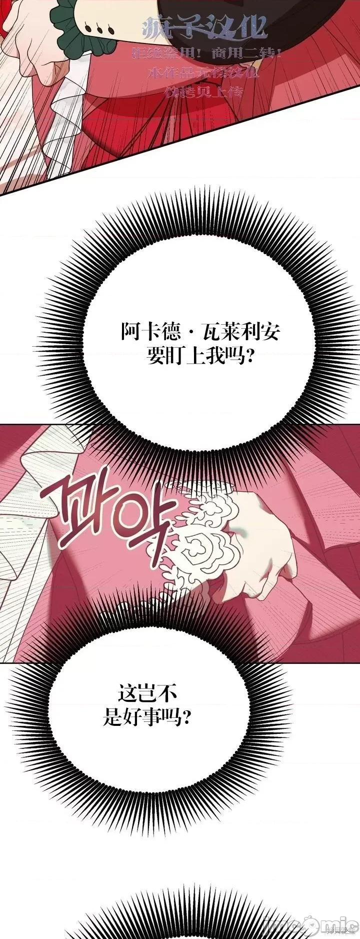 请哭得更漂亮吧 请哭得更漂亮吧第6话.zip 第69页