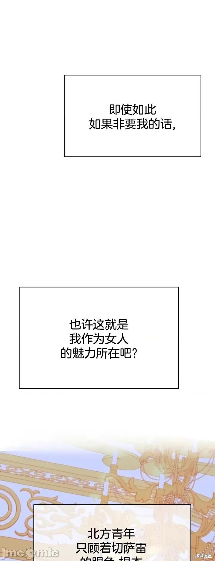 请哭得更漂亮吧 请哭得更漂亮吧第6话.zip 第71页