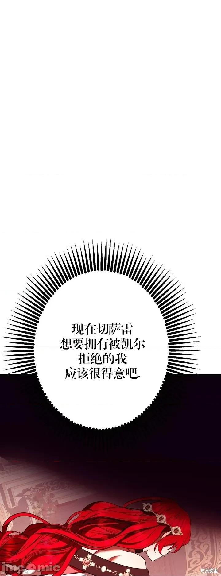 请哭得更漂亮吧 请哭得更漂亮吧第6话.zip 第75页