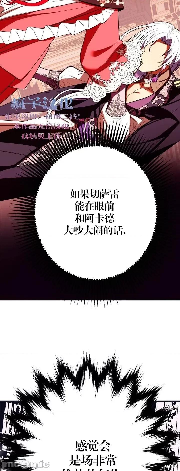 请哭得更漂亮吧 请哭得更漂亮吧第6话.zip 第76页