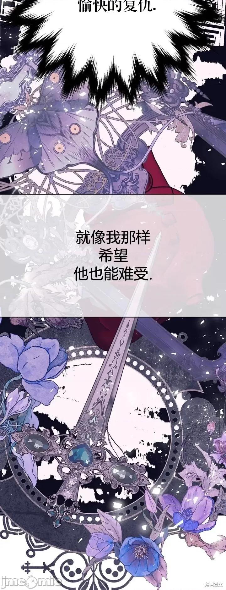 请哭得更漂亮吧 请哭得更漂亮吧第6话.zip 第77页