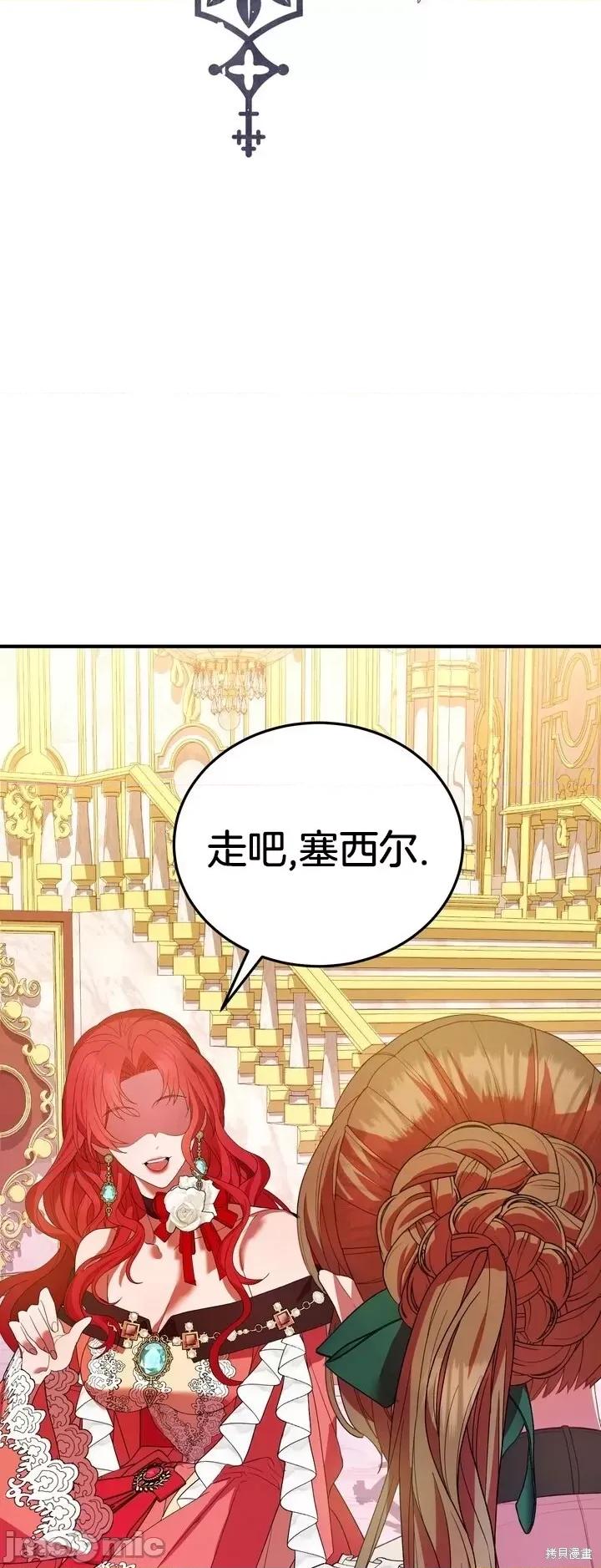 请哭得更漂亮吧 请哭得更漂亮吧第6话.zip 第78页