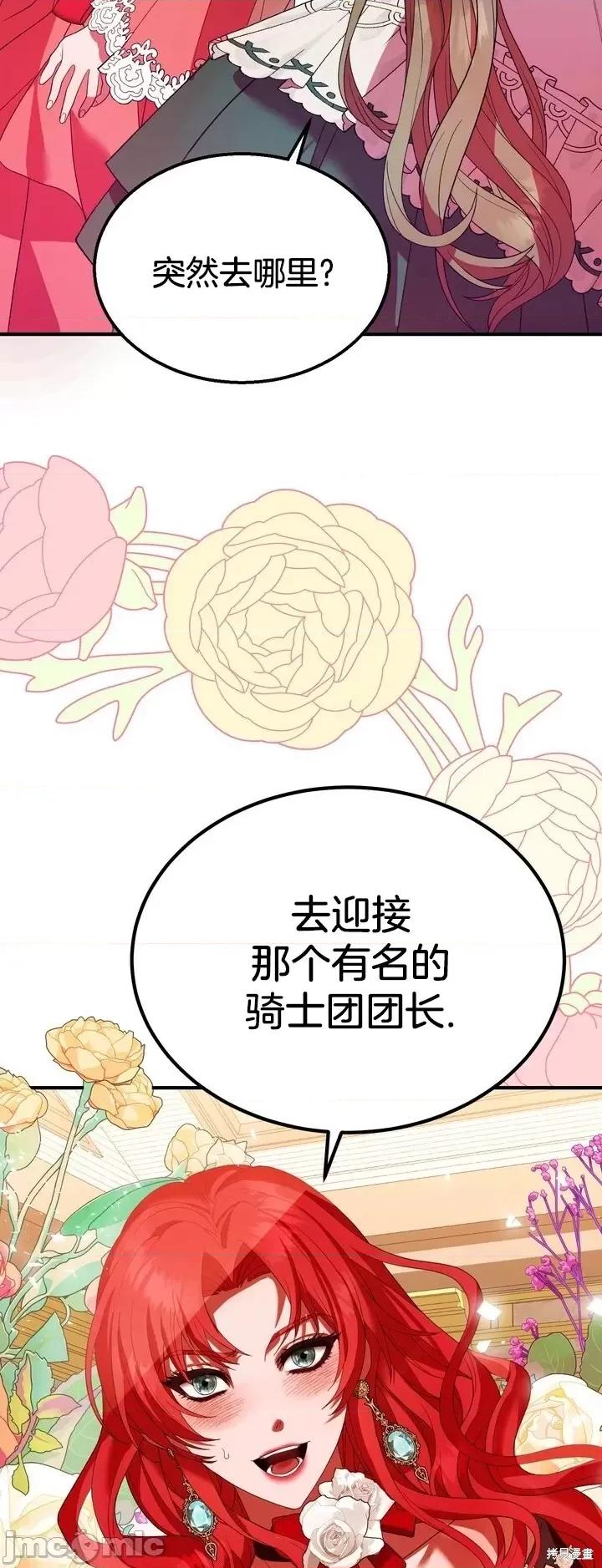 请哭得更漂亮吧 请哭得更漂亮吧第6话.zip 第79页