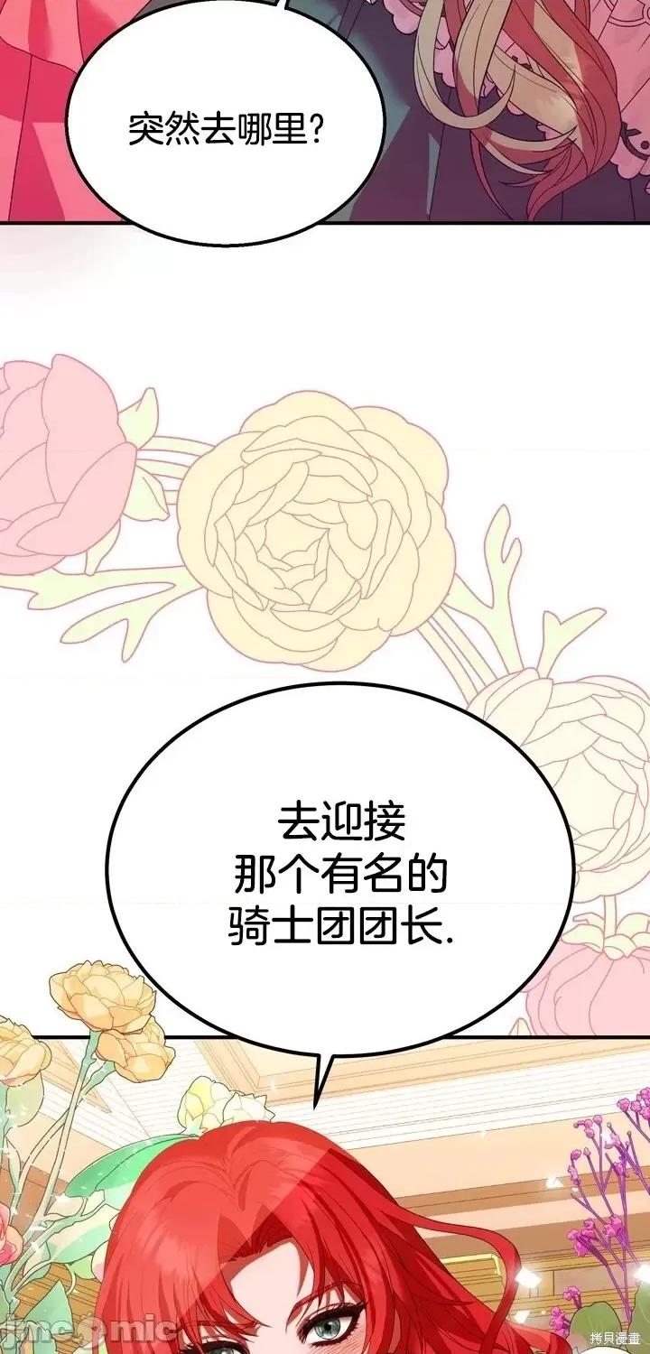 请哭得更漂亮吧 请哭得更漂亮吧第7话.zip 第2页