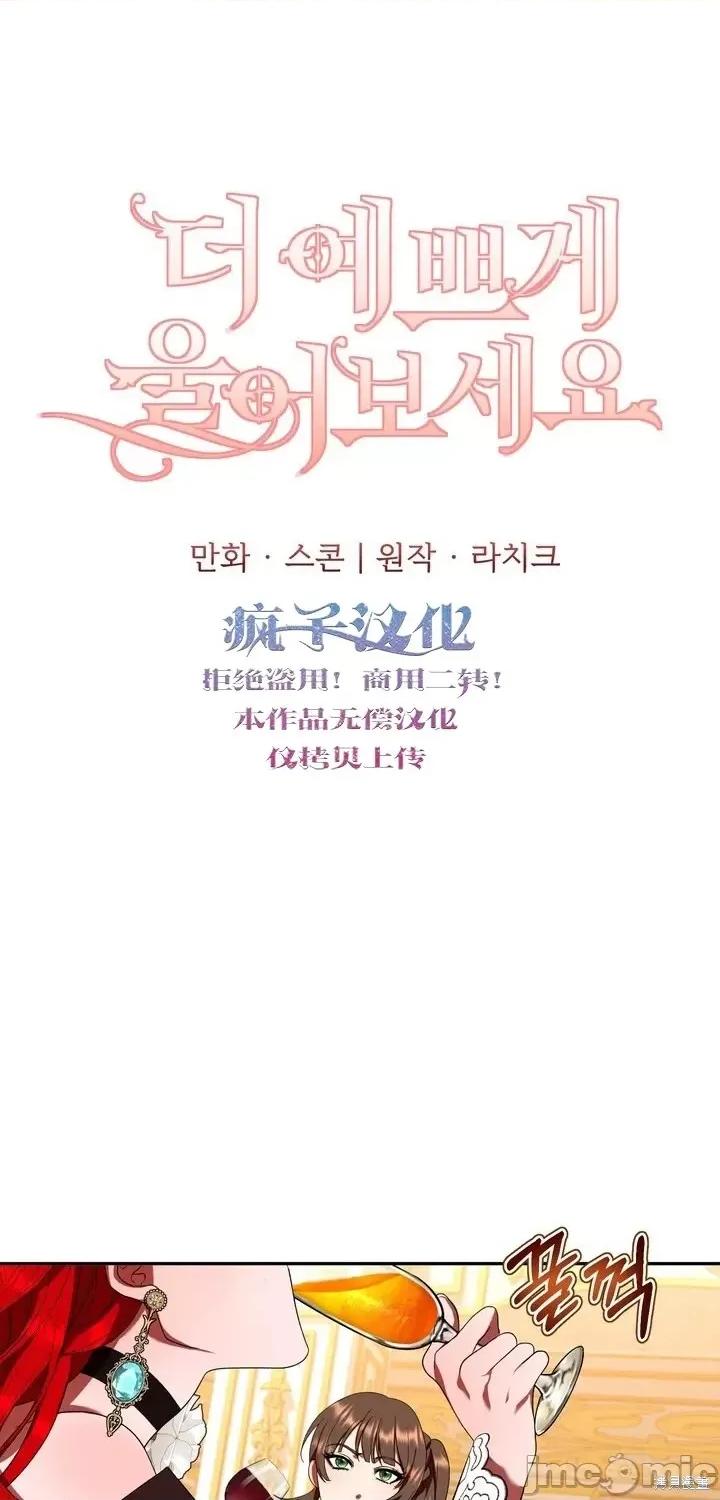 请哭得更漂亮吧 请哭得更漂亮吧第7话.zip 第4页