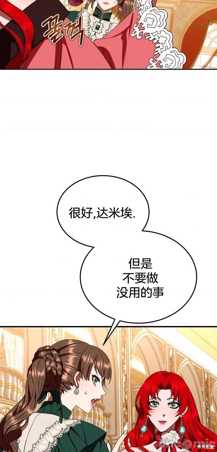 请哭得更漂亮吧 请哭得更漂亮吧第7话.zip 第5页