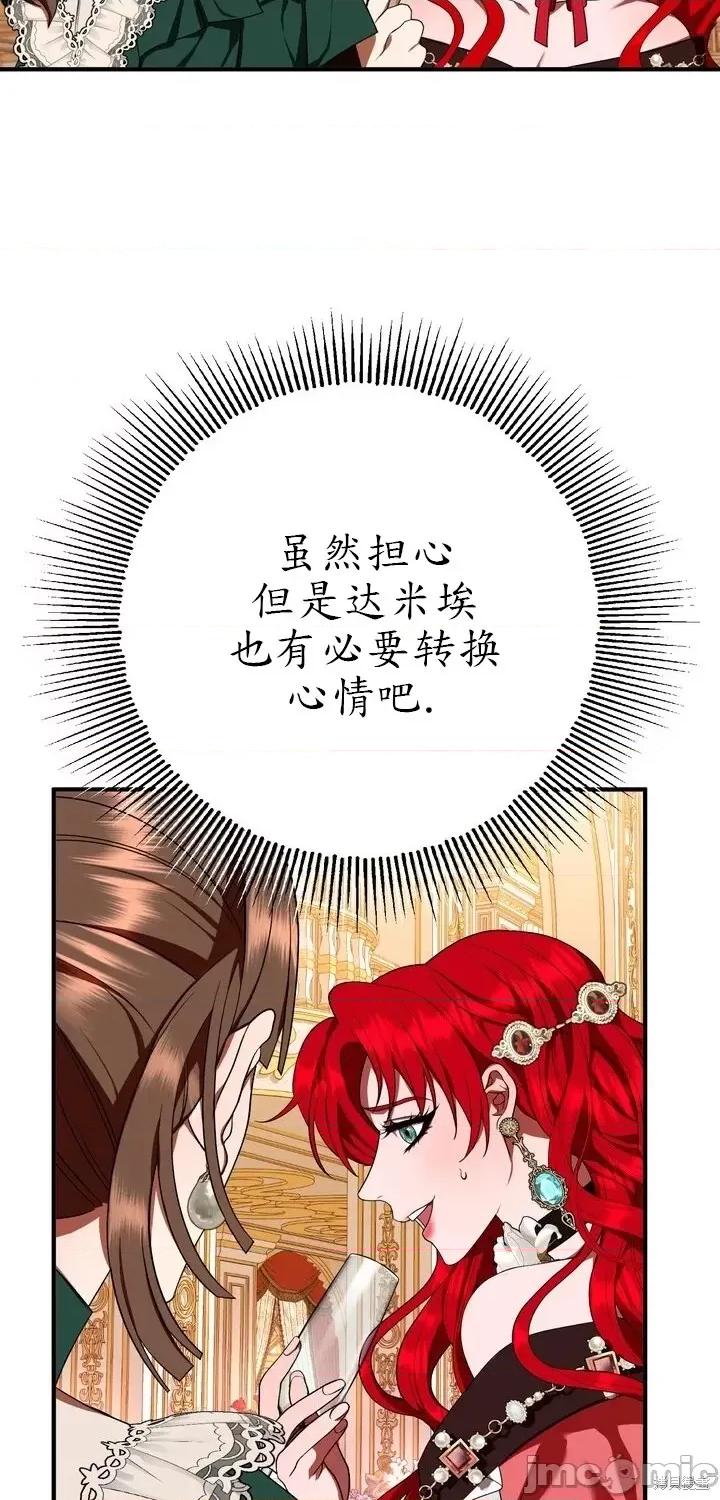 请哭得更漂亮吧 请哭得更漂亮吧第7话.zip 第6页