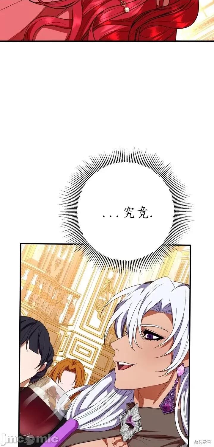 请哭得更漂亮吧 请哭得更漂亮吧第7话.zip 第9页