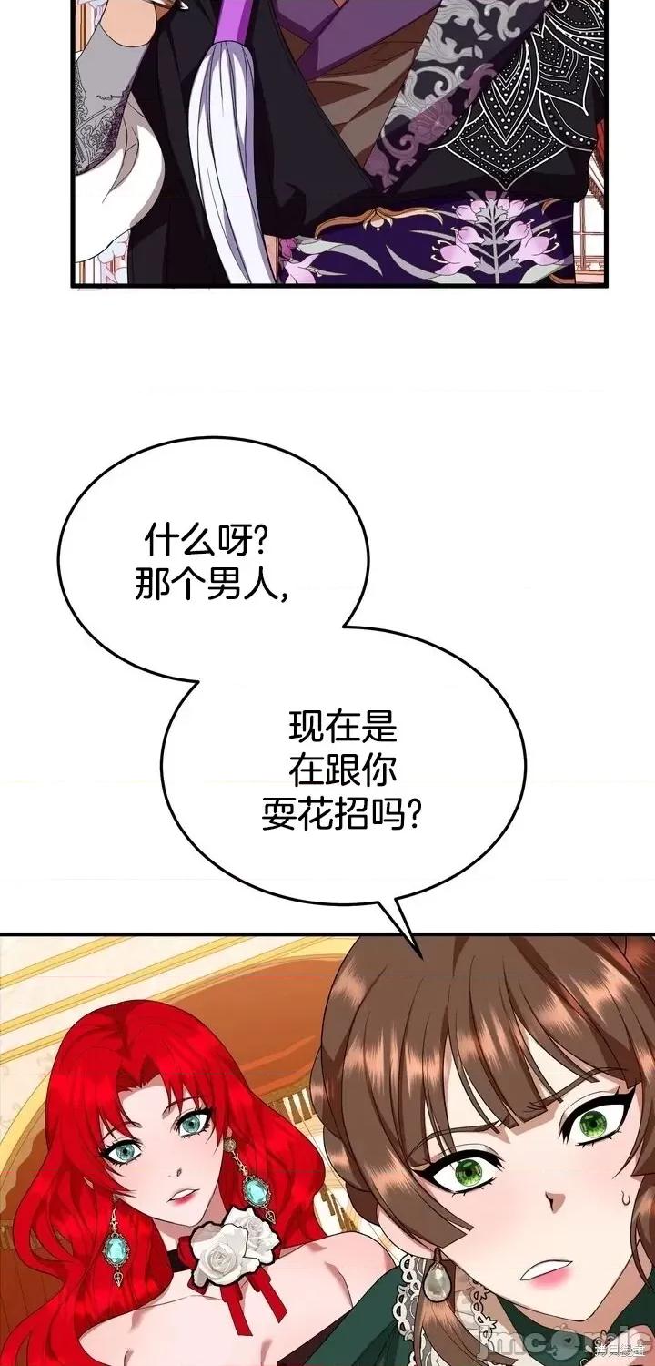 请哭得更漂亮吧 请哭得更漂亮吧第7话.zip 第14页