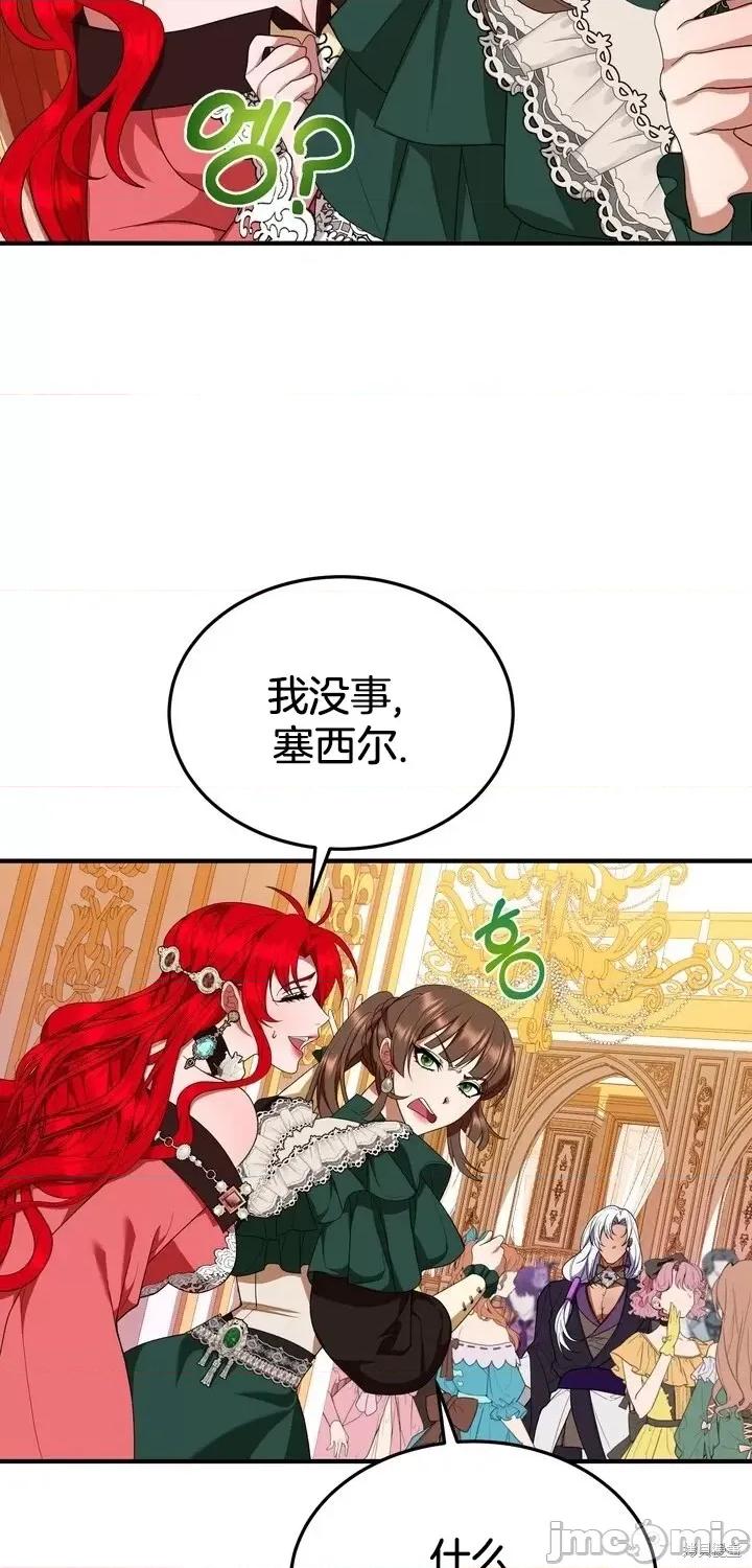 请哭得更漂亮吧 请哭得更漂亮吧第7话.zip 第15页
