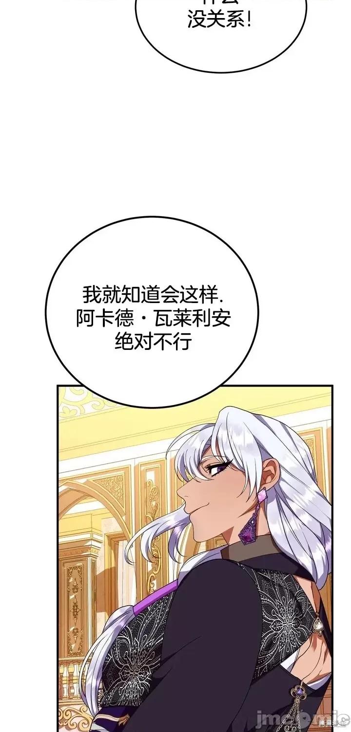 请哭得更漂亮吧 请哭得更漂亮吧第7话.zip 第16页