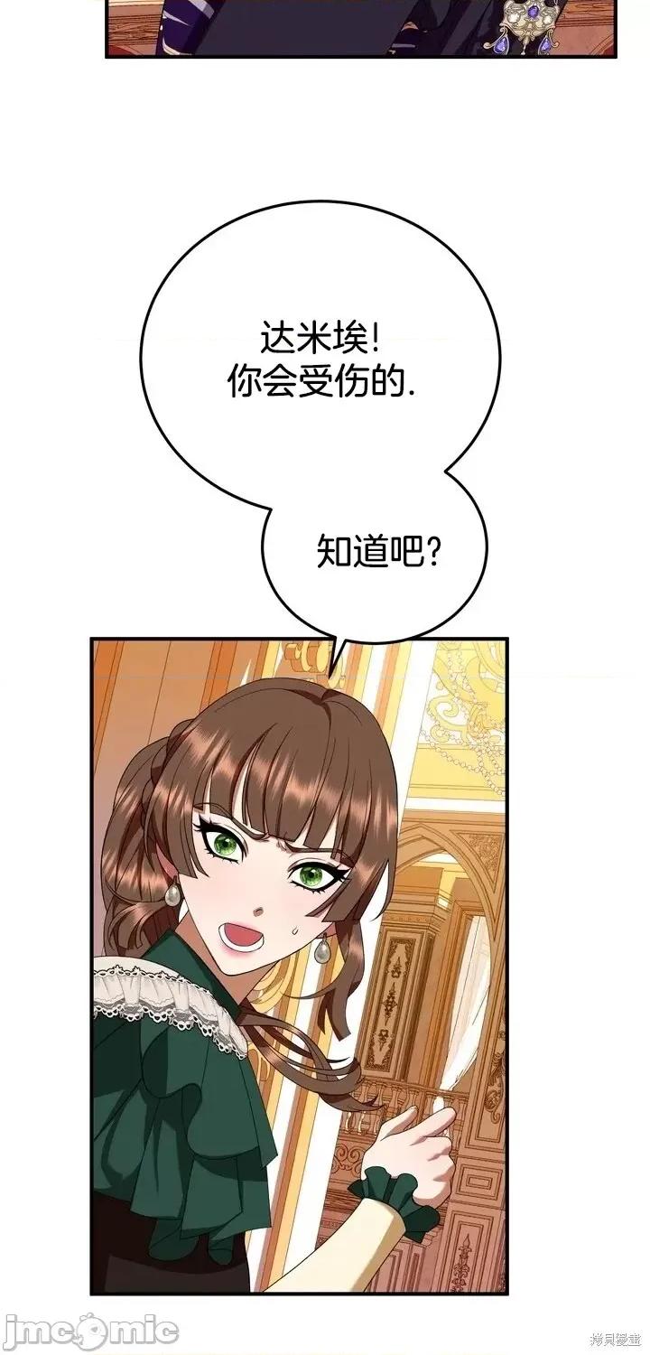 请哭得更漂亮吧 请哭得更漂亮吧第7话.zip 第17页