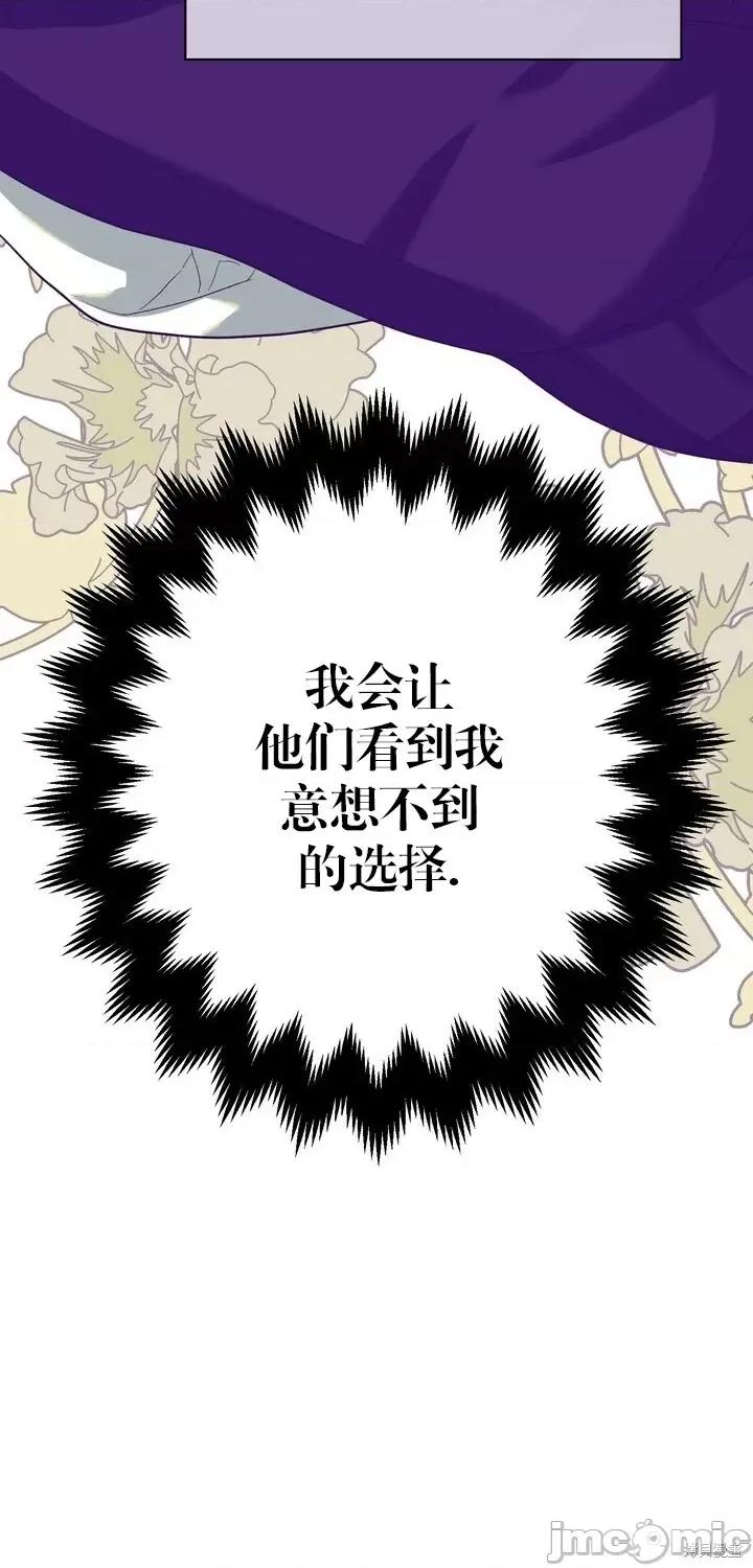 请哭得更漂亮吧 请哭得更漂亮吧第7话.zip 第22页