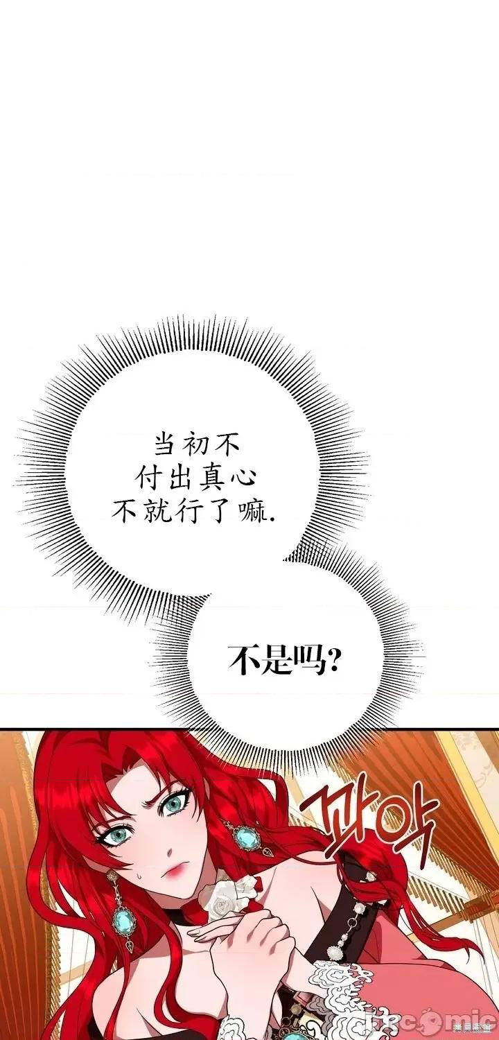 请哭得更漂亮吧 请哭得更漂亮吧第7话.zip 第23页