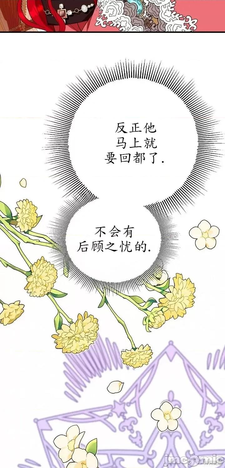 请哭得更漂亮吧 请哭得更漂亮吧第7话.zip 第24页